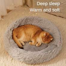 毛绒贝壳形纯色宠物床，半封闭式多用途狗/猫窝，温暖、柔软、舒适、防污耐磨，适合中型/小型猫狗，四季皆宜