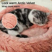 毛绒贝壳形纯色宠物床，半封闭式多用途狗/猫窝，温暖、柔软、舒适、防污耐磨，适合中型/小型猫狗，四季皆宜