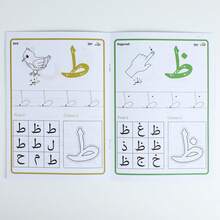 32Pages Toddlers Arabic Alphabet Practice Book, Tracing Handwriting Exercises, Kids Word Learning, Arabic Alphabet Learning Book, Back To School / Welcome Learn Gift, Classroom Learning For Kids