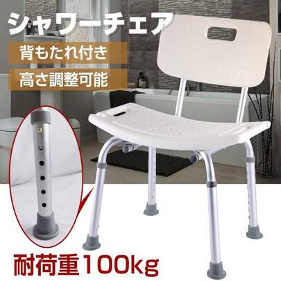 椅子 風呂椅子 お風呂椅子 シャワーチェア 介護用 介護 お風呂 脚ゴム 風呂イス 介護用椅子 シャワー椅子 バスチェア 介護用品 イス 入浴椅子 風呂 入浴 肘掛け