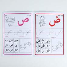 32Pages Toddlers Arabic Alphabet Practice Book, Tracing Handwriting Exercises, Kids Word Learning, Arabic Alphabet Learning Book, Back To School / Welcome Learn Gift, Classroom Learning For Kids