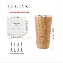 4件套家具腿，10/12/15厘米圆形木制家具腿，DIY锥形木制家具腿 - 卡其色 - 查看 6