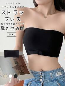 Strapless Bra, Tube Top, Underwear, Women's Fall And Winter Lingerie, Solid Color Lingerie, Night Bra, With Inner Cups, Non-Slip, Removable Chest Pads, Skin-Friendly