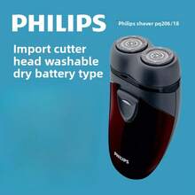 PHILIPS 男士电动剃须刀，全新进口原装刀片 PQ206/18 - 中紫紅色 - 查看 1