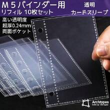 10-Piece Sticker Book, Transparent Stickers, Binder, Girls, Removable, M5 Micro 5 Clear Sticker Notebook (Binder With Transparent Sleeves A Set)