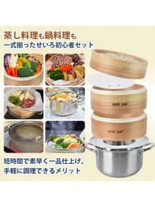 WISH SUN 杉せいろ 2段せいろと23.5cm鍋セット 19cm 21cm 24cm 中華せいろ 鍋セット 鍋付き 蒸篭紙 竹 セイロ 蒸し 蒸篭 蒸し器 点心 小籠包 肉まん しゅうまい 蒸し料理 健康料理 温野菜 容量 食器 お祝い プレゼント - 蒸篭と23.5cm鍋セット - チェックする 4