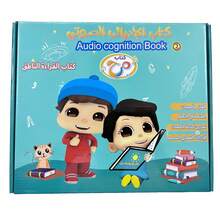 1 libro electrónico bilingüe árabe/inglés, juguete educativo para niños, 30 páginas con contenido enriquecido (animales, frutas, letras, números, colores, formas, partes del Body, alimentos, transporte, capitales del mundo, ocupaciones, educación), recargable por USB (cable de carga incluido)