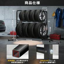 タイヤラック スタンド 収納 高さ3段調整可能 縦き 置き 幅111cm  屋外 タイヤスタンド タイヤ収納ラック 物置 - ブラック - チェックする 7