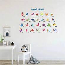 1 PIEZA Pegatinas de pared con alfabeto árabe y dibujos animales - Decoración educativa islámica para guardería, calcomanías extraíbles para habitación de bebé, aprendizaje temprano de letras árabes, papel tapiz, decoración de pared para niños musulmanes