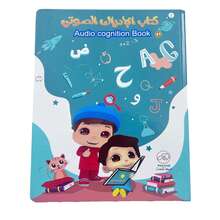 1 libro electrónico bilingüe árabe/inglés, juguete educativo para niños, 30 páginas con contenido enriquecido (animales, frutas, letras, números, colores, formas, partes del Body, alimentos, transporte, capitales del mundo, ocupaciones, educación), recargable por USB (cable de carga incluido)