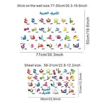 1 PIEZA Pegatinas de pared con alfabeto árabe y dibujos animales - Decoración educativa islámica para guardería, calcomanías extraíbles para habitación de bebé, aprendizaje temprano de letras árabes, papel tapiz, decoración de pared para niños musulmanes