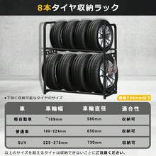 タイヤラック スタンド 収納 高さ3段調整可能 縦き 置き 幅111cm  屋外 タイヤスタンド タイヤ収納ラック 物置 - ブラック - チェックする 4