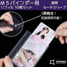 10-Piece Sticker Book, Transparent Stickers, Binder, Girls, Removable, M5 Micro 5 Clear Sticker Notebook (Binder With Transparent Sleeves A Set)