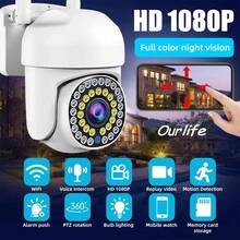 户外监控 Wifi 安全 Ptz 自动跟踪音频 Cctv 监控 360 Ip 摄像机 2.4Ghz Pir 运动检测、Ip65、双向语音对讲、360 度全景监控、日夜全彩、内置应用热点、无网络正常视频录制内置麦克风和扬声器、入侵警报、隐私保护、监控 - 彩色 - 查看 2