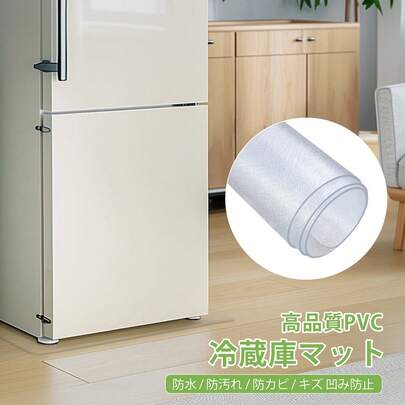 Lagua Luga Refrigerator Floor Protector Mat, Kitchen S Size (53x62cm) For Up To 200L Refrigerators, 1.5mm Thick Clear PVC, Non-Slip & Scratch-Resistant, Washable, Water-Repellent, Compact Space-Saving Design, Hygienic Kitchen Mat