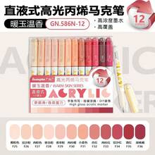 GuangNa 168 Vibrant Colors Acrylic Paint Markers | Bullet Tip (1.2mm) For Sharp Lines | High Coverage & Large Ink Capacity | 14 Sets, 12/Pack - Art, Crafts, Journaling Essential, Gift For Back To School