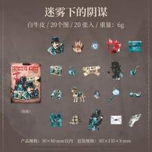 20pcs/Pack Detective Theme Stickers, Vintage Creative Aesthetic Sticker Decals, DIY Decoration Scrapbooking Craft Materials, Holiday Gift, Personalized Scrapbook School Supplies Scrapbook Supplies Stationery - Multicolor - View 15