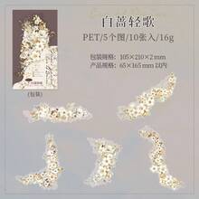 10张/包 水彩花卉主题贴纸，创意美学贴纸，DIY装饰剪贴簿工艺材料，节日礼物，个性化剪贴簿学习用品 剪贴簿用品 文具 - 彩色 - 查看 14