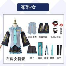 Set completo di costumi da cosplay di anime, per interpretazione di ruoli di idol virtuali