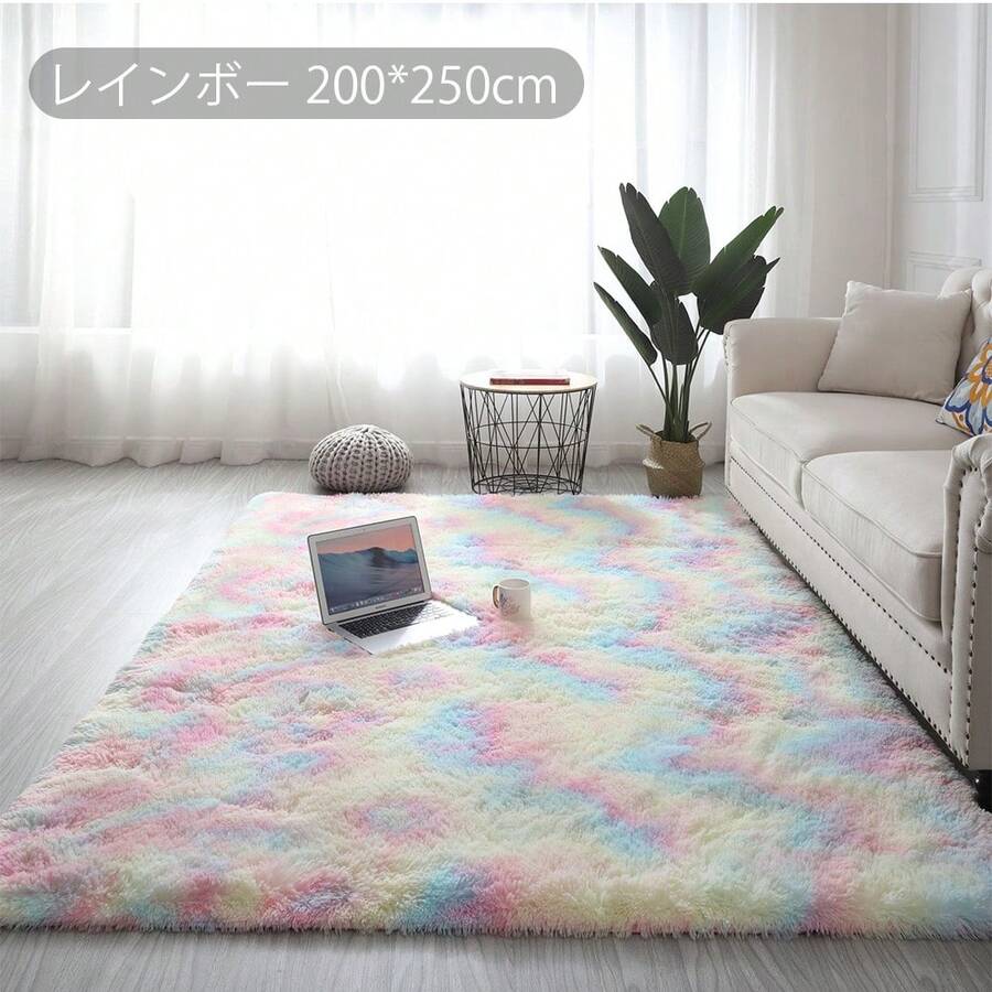 Washable Rugs, Rug Mats, 200*250, Washable Carpets, Living Room, Shaggy Rugs, Free Shipping, Hot Carpet Covers, Rugs, Washable, Sheepskin Style - cầu vồng - Xem 1