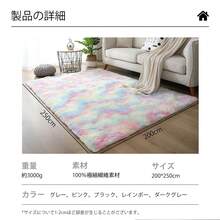 Washable Rugs, Rug Mats, 200*250, Washable Carpets, Living Room, Shaggy Rugs, Free Shipping, Hot Carpet Covers, Rugs, Washable, Sheepskin Style - cầu vồng - Xem 9