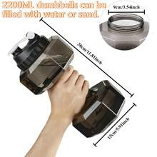 1个550/1500/2200毫升黑色注水/注沙可调节重量哑铃健身水壶，多功能便携式手臂训练工具，塑料哑铃家用健身房双用途手臂肌肉训练健身器材。