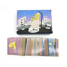 Aink W Matgeb Card Game, Arabic Card Game