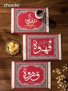 1 pieza Alfombrilla árabe para café, Almohadilla para café, Posavasos para café, Posavasos súper absorbentes para bebidas, Para tazas de café, Tazas de café, Cafetera, Regalos, Decoración del hogar