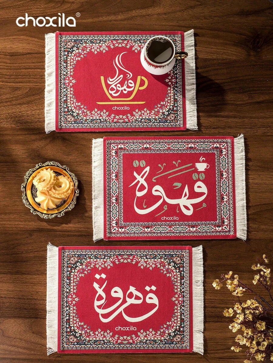 1 pieza Alfombrilla árabe para café, Almohadilla para café, Posavasos para café, Posavasos súper absorbentes para bebidas, Para tazas de café, Tazas de café, Cafetera, Regalos, Decoración del hogar