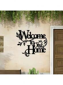 1件金属“欢迎回家”墙饰，壁挂吊坠，欢迎标牌，家居装饰，门廊和客厅装饰，家居礼品，欢迎工艺品，花园和入口装饰，房间装饰，墙面装饰