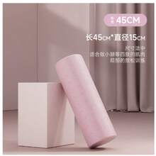 1pc Foam Roller For Muscle Massage, Back Roller, Yoga Column, Fitness Equipment, Smooth Black Foam Roller, Size Available (Color: Black, 45*15cm)