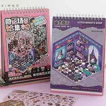 微缩景观贴纸合集 大型3D立体视觉房屋 女孩的DIY笔记本装饰贴 微缩场景贴纸 有趣可爱的韩国卡通场景贴纸 适合成人和青少年缓解压力和消磨时间 (随机发货) 学校用品,返校