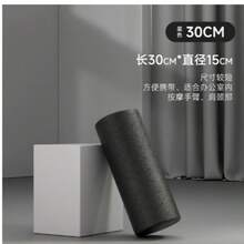 1pc Foam Roller For Muscle Massage, Back Roller, Yoga Column, Fitness Equipment, Smooth Black Foam Roller, Size Available (Color: Black, 45*15cm)