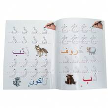 Cuaderno de práctica de números arábigos y letras (borrable), adecuado para niños de preescolar y jardín de infantes, incluye libro de práctica de caligrafía del alfabeto árabe ABC y 123, cuaderno de actividades árabes, libro de práctica de escritura a mano, incluye bolígrafo borrable, se proporcionan materiales de aprendizaje árabe gratis. - Multicolor - Ver 12