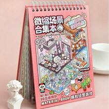 微缩景观贴纸合集 大型3D立体视觉房屋 女孩的DIY笔记本装饰贴 微缩场景贴纸 有趣可爱的韩国卡通场景贴纸 适合成人和青少年缓解压力和消磨时间 (随机发货) 学校用品,返校