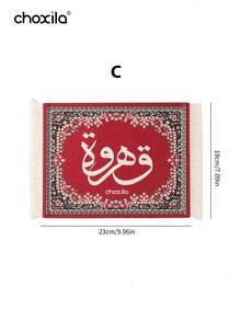 1 pieza Alfombrilla árabe para café, Almohadilla para café, Posavasos para café, Posavasos súper absorbentes para bebidas, Para tazas de café, Tazas de café, Cafetera, Regalos, Decoración del hogar