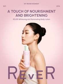 Rever كريم ترطيب الجسم المبيض والمنير 250 مل، نياسيناميد مبيض، مرطب، غير لزج، سهل الامتصاص، مناسب لجميع أنواع البشرة