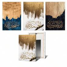 3pcs Framed Canvas Art Series, Modern Wall Decor For Any Occasion - Wooden FramesAbstract Islamic Art, Bar, Cafe, Home And Dormitory Wall Decoration, Living Room