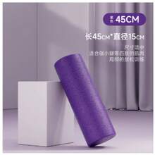 1pc Foam Roller For Muscle Massage, Back Roller, Yoga Column, Fitness Equipment, Smooth Black Foam Roller, Size Available (Color: Black, 45*15cm)