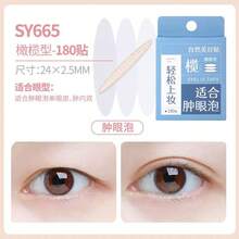 240 Stücke/150 Stücke/180 Stücke/200 Stücke Doppellidband, Doppellid-Lift-Aufkleber, wasserfeste unsichtbare nahtlose natürliche aufgeblähte Lidaufkleber, Augen-Make-up Werkzeuge, geeignet für alle Frauen, Make-up, günstig, Raumdekoration, Schminktisch, Reise, Schlafzimmer, Make-up Accessoires, günstig, Strumpfstopfer, Make-up, Make-up Werkzeuge, günstige Sachen, Geschenke, Geschenke für Frauen, Weihnachtsgeschenke - Verschiedenfarbig - Übersicht 15