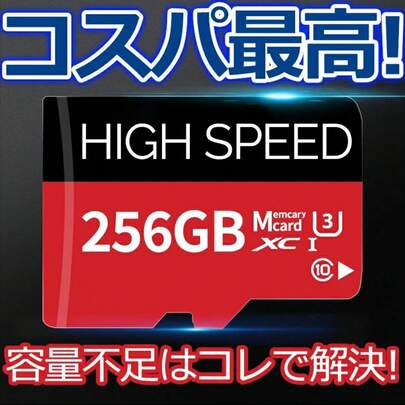 memcarycard 正規品 【保証5年】 SDカード MicroSDメモリーカード 256GB 変換アダプタ付 マイクロ microSD microSDカード マイクロSDカード 256GB Class10 クラス10 sd-X スマホ 転送