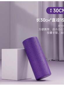 1pc Foam Roller For Muscle Massage, Back Roller, Yoga Column, Fitness Equipment, Smooth Black Foam Roller, Size Available (Color: Black, 45*15cm)