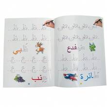 Cuaderno de práctica de números arábigos y letras (borrable), adecuado para niños de preescolar y jardín de infantes, incluye libro de práctica de caligrafía del alfabeto árabe ABC y 123, cuaderno de actividades árabes, libro de práctica de escritura a mano, incluye bolígrafo borrable, se proporcionan materiales de aprendizaje árabe gratis. - Multicolor - Ver 13