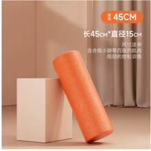 1pc Foam Roller For Muscle Massage, Back Roller, Yoga Column, Fitness Equipment, Smooth Black Foam Roller, Size Available (Color: Black, 45*15cm)