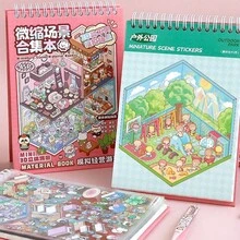 微缩景观贴纸合集 大型3D立体视觉房屋 女孩的DIY笔记本装饰贴 微缩场景贴纸 有趣可爱的韩国卡通场景贴纸 适合成人和青少年缓解压力和消磨时间 (随机发货) 学校用品,返校