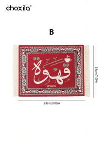 1 pieza Alfombrilla árabe para café, Almohadilla para café, Posavasos para café, Posavasos súper absorbentes para bebidas, Para tazas de café, Tazas de café, Cafetera, Regalos, Decoración del hogar