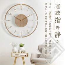 Wall Clock, Wooden, Stylish, Quiet, Scandinavian Modern, Non-Radio Controlled Clock, Wall Clock, Easy To Read, Long Operation Time, Diameter 35cm, Cute, Circular, 12 Inch, Canvas Wall Clock, Arabic Numerals, Round, Room Decoration, Interior, Bedroom, Children's Room - Wood Color - View 4