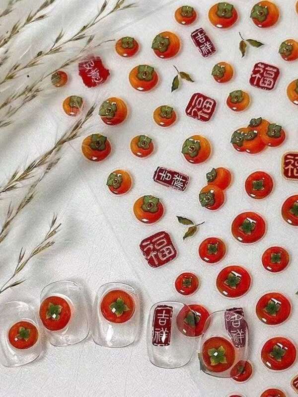 1pc Persimmon Themed Nail Art Stickers, Raised Jelly Texture, Auspicious Wishes, New Year Nail Decals