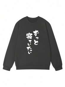 Women's Loose Fit Casual Pullover Sweatshirt With Japanese Print Pattern, Versatile For Autumn/Winter - Dark Grey - View 4