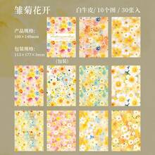have a good day 30pcs/Pack Watercolor Flower Theme Scrapbooking Paper, DIY Decoration Non-Adhesive Material Paper, Holiday Gift, Handmade Collage Material, Personalized Scrapbook Planning Creative School Stationery